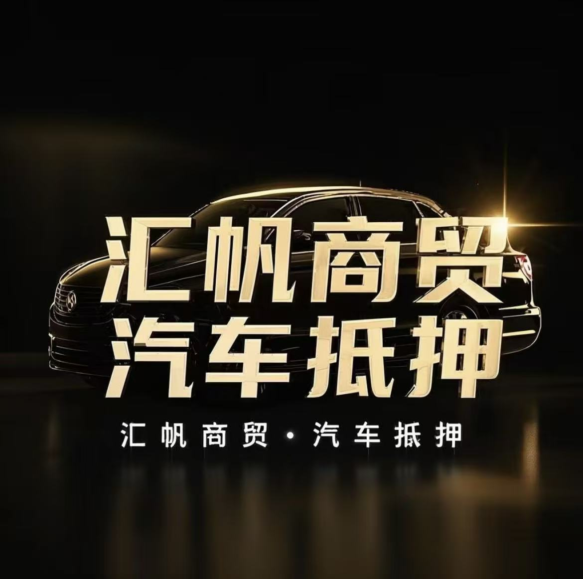 汇帆商贸镇江线上分站